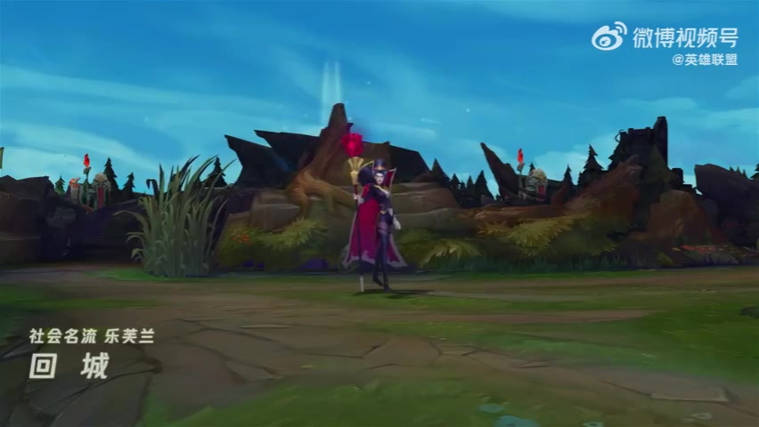 社会名流-乐芙兰视觉更新展示：准备好被乐芙兰女士戏弄了吗？