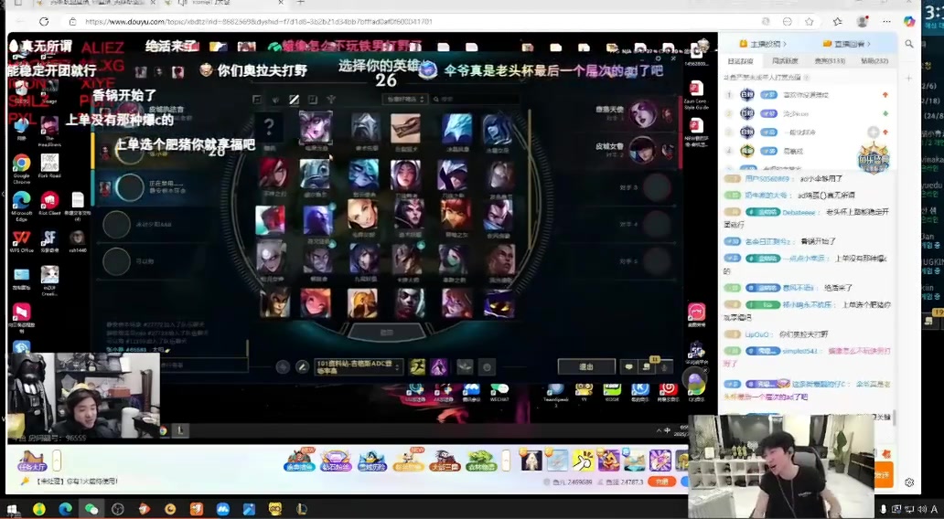 去骂Zeus去啊！Doinb：Ale说格温布甲鞋不灭是Zeus的理解 结果全在骂他