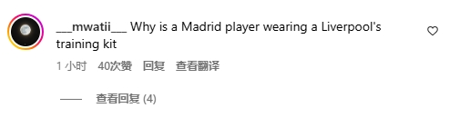 ?球迷热议阿诺德归队：他一进来空气就安静了，麦卡这小眼神