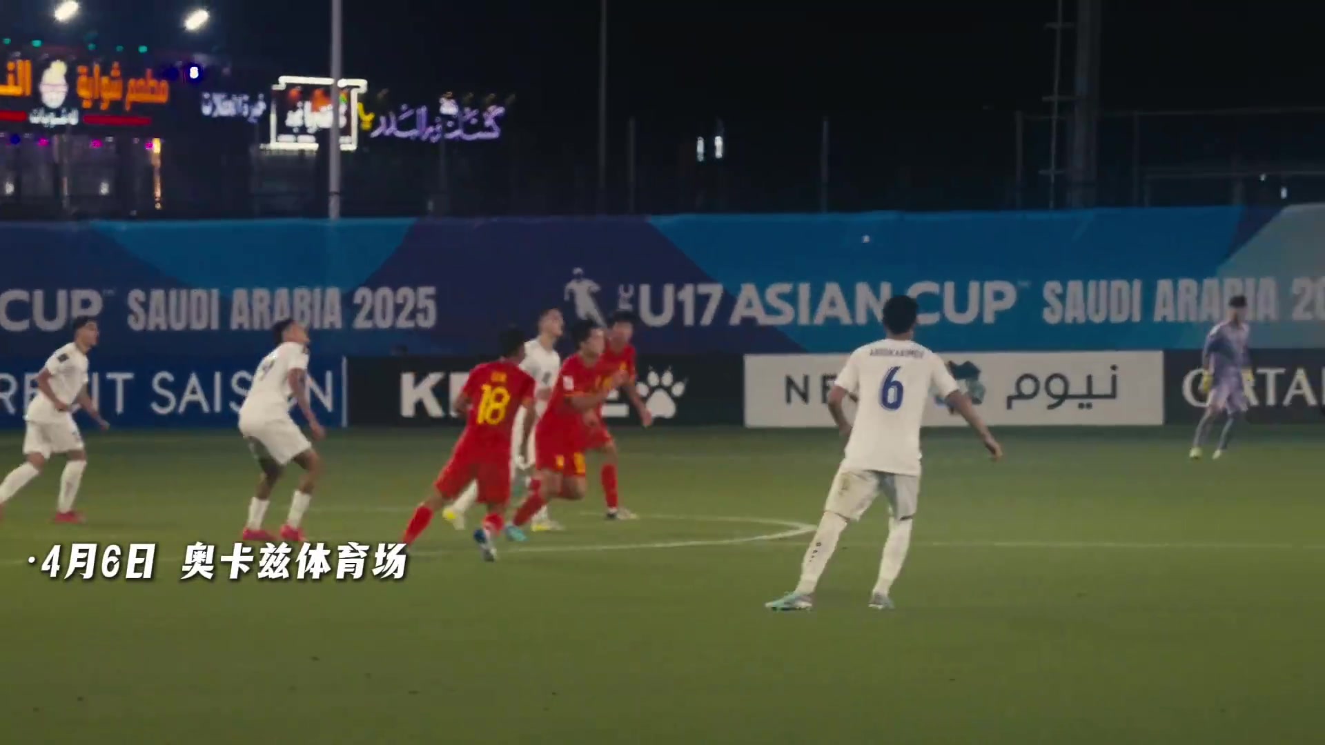 INSIDE·微纪录——泰国U-17男足0-2中国U-17男足