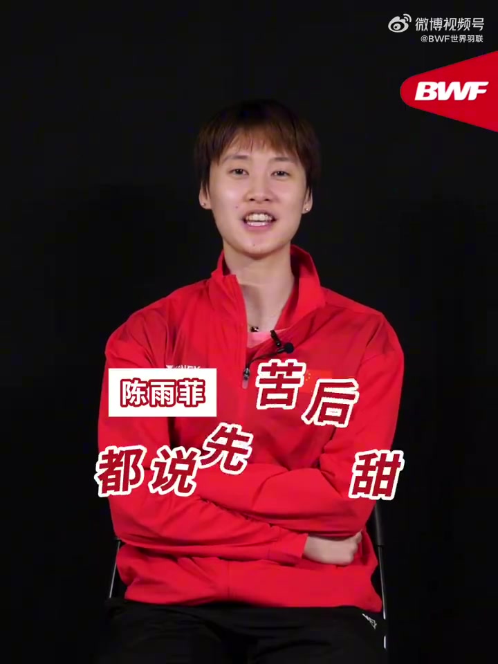 世界羽联官方发布高考祝福视频：得偿所愿，旗开得胜✊